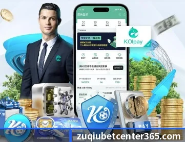 足球投注 APP 深度功能